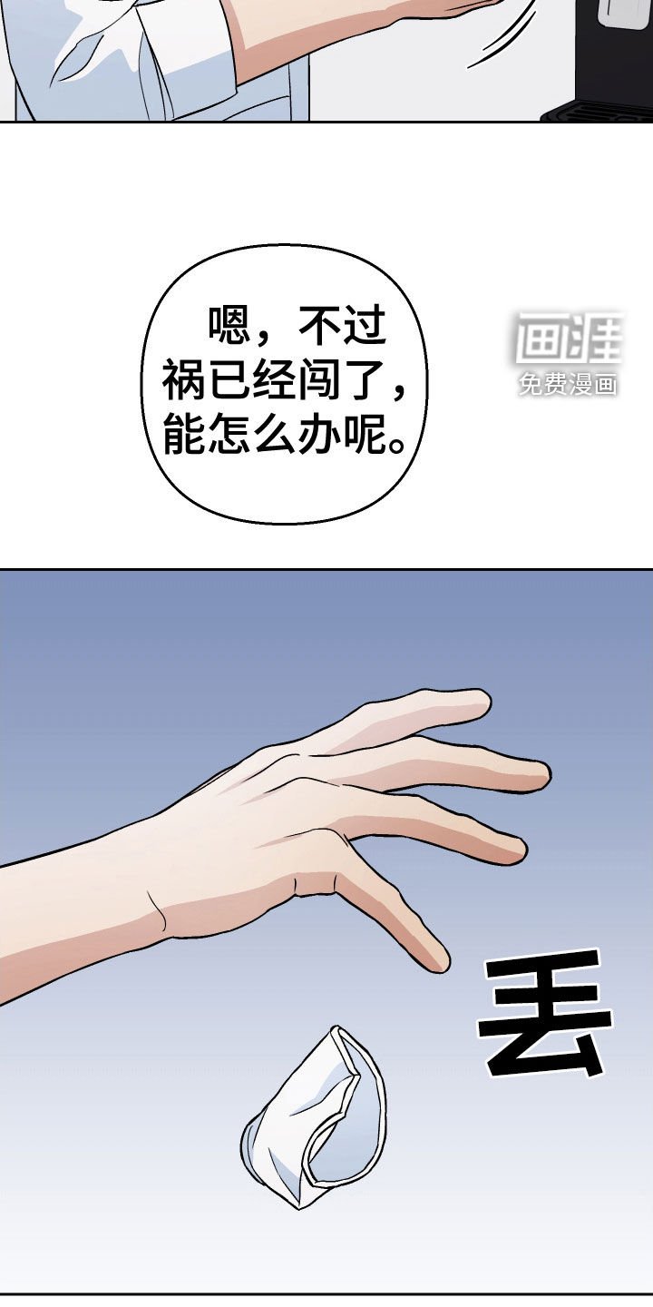 第163章：【第三季】这又是什么鬼