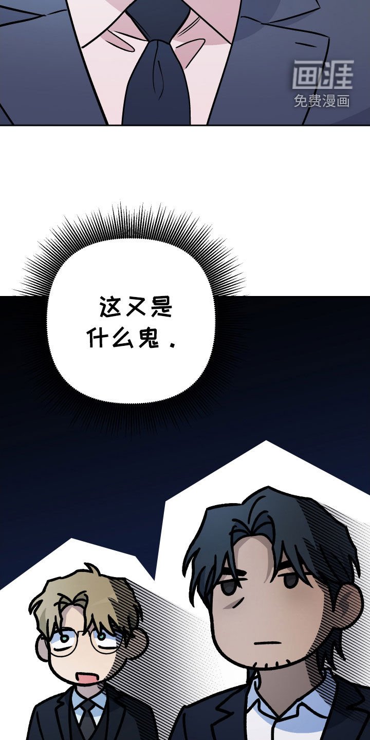 第163章：【第三季】这又是什么鬼