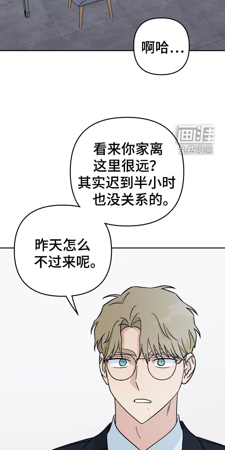 第164章：【第三季】周末