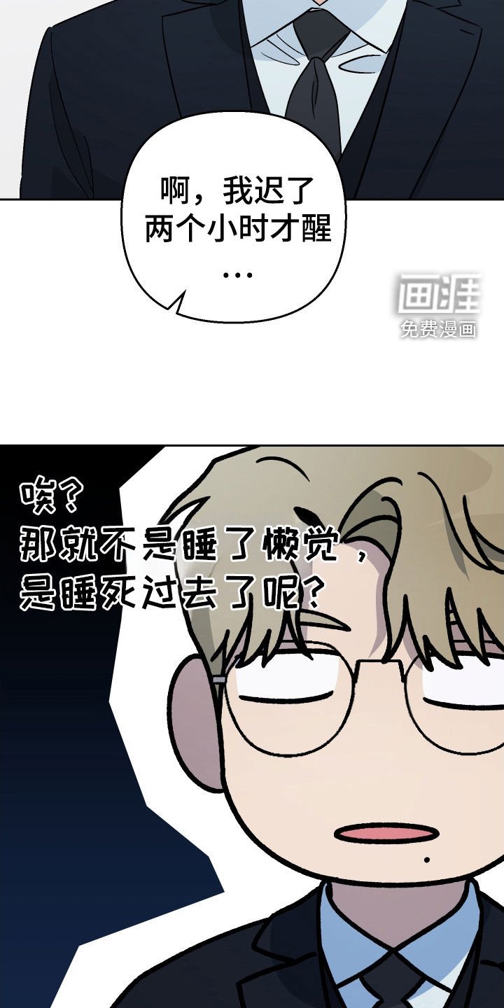 第164章：【第三季】周末