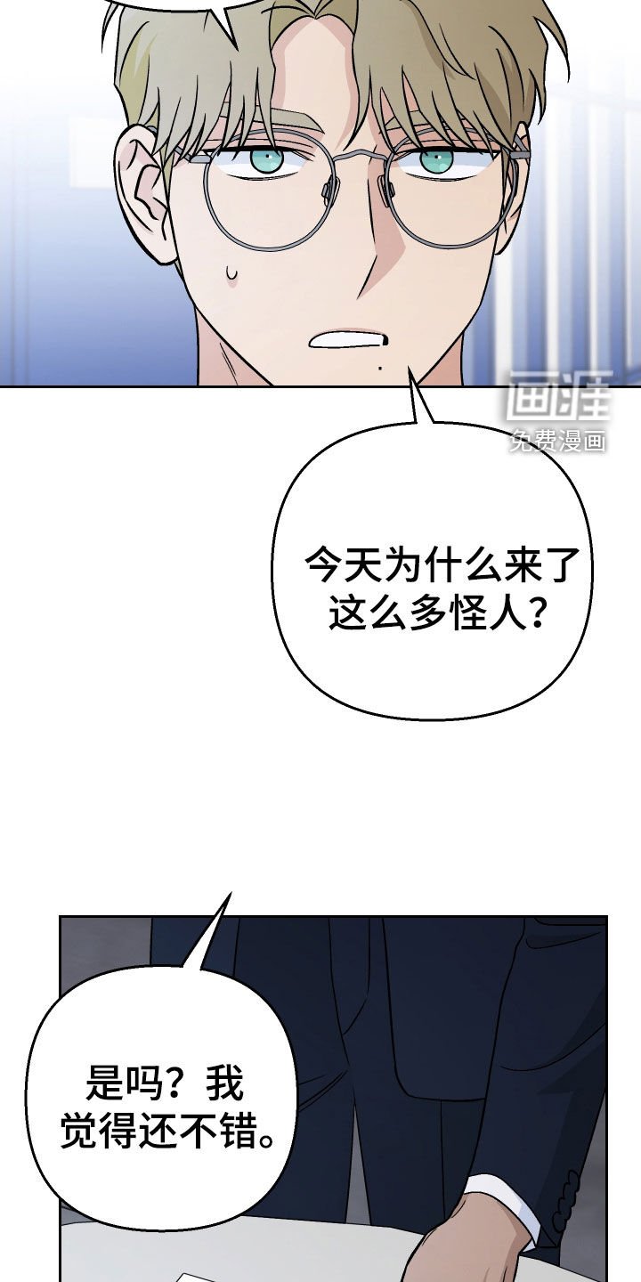 第164章：【第三季】周末