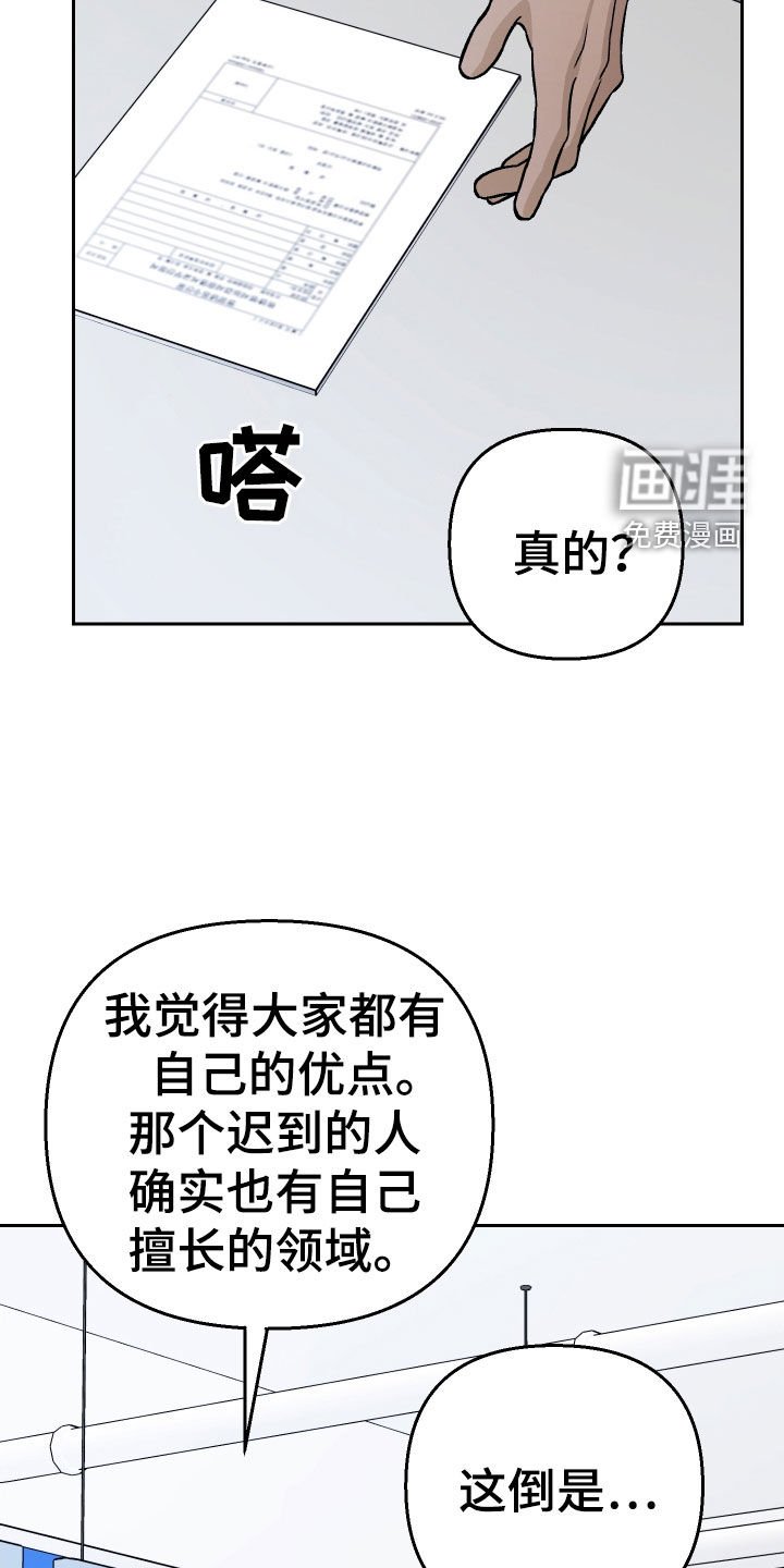 第164章：【第三季】周末