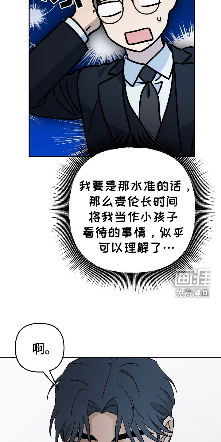 第164章：【第三季】周末