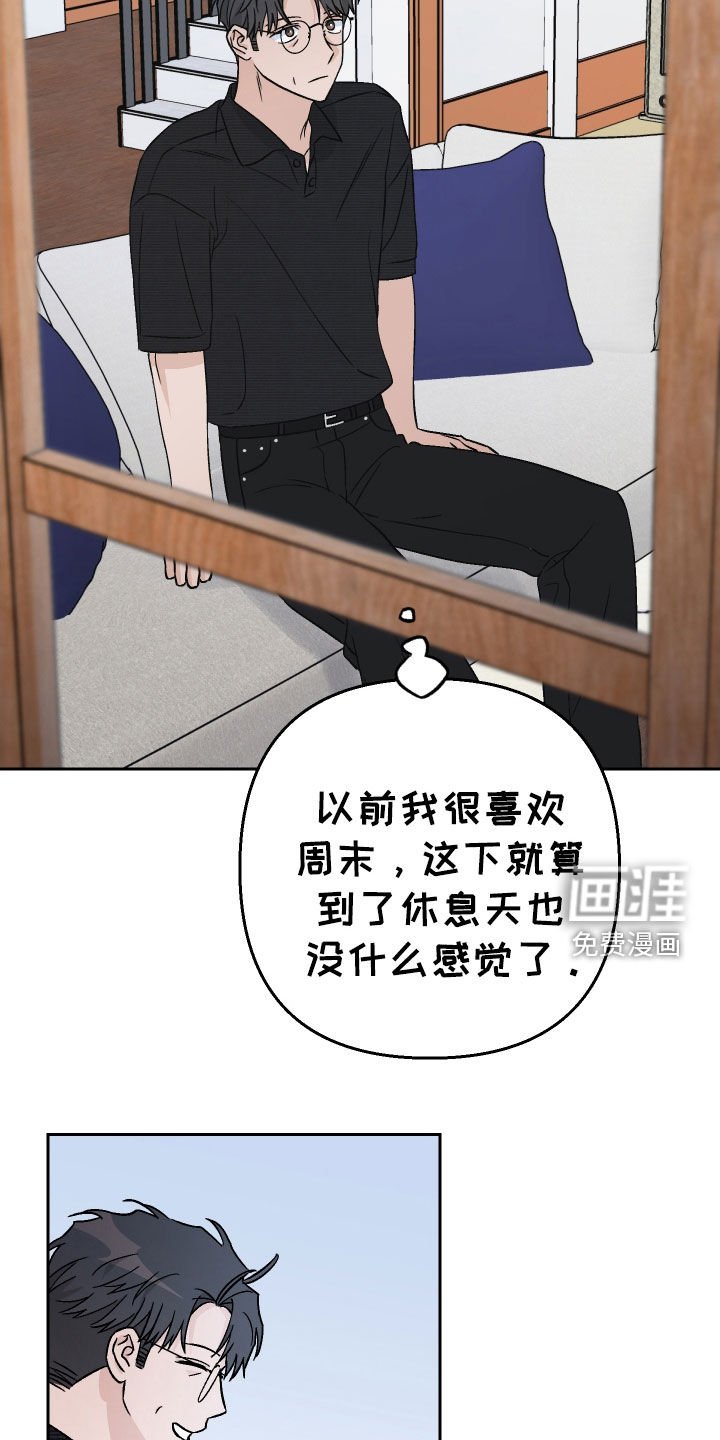 第164章：【第三季】周末