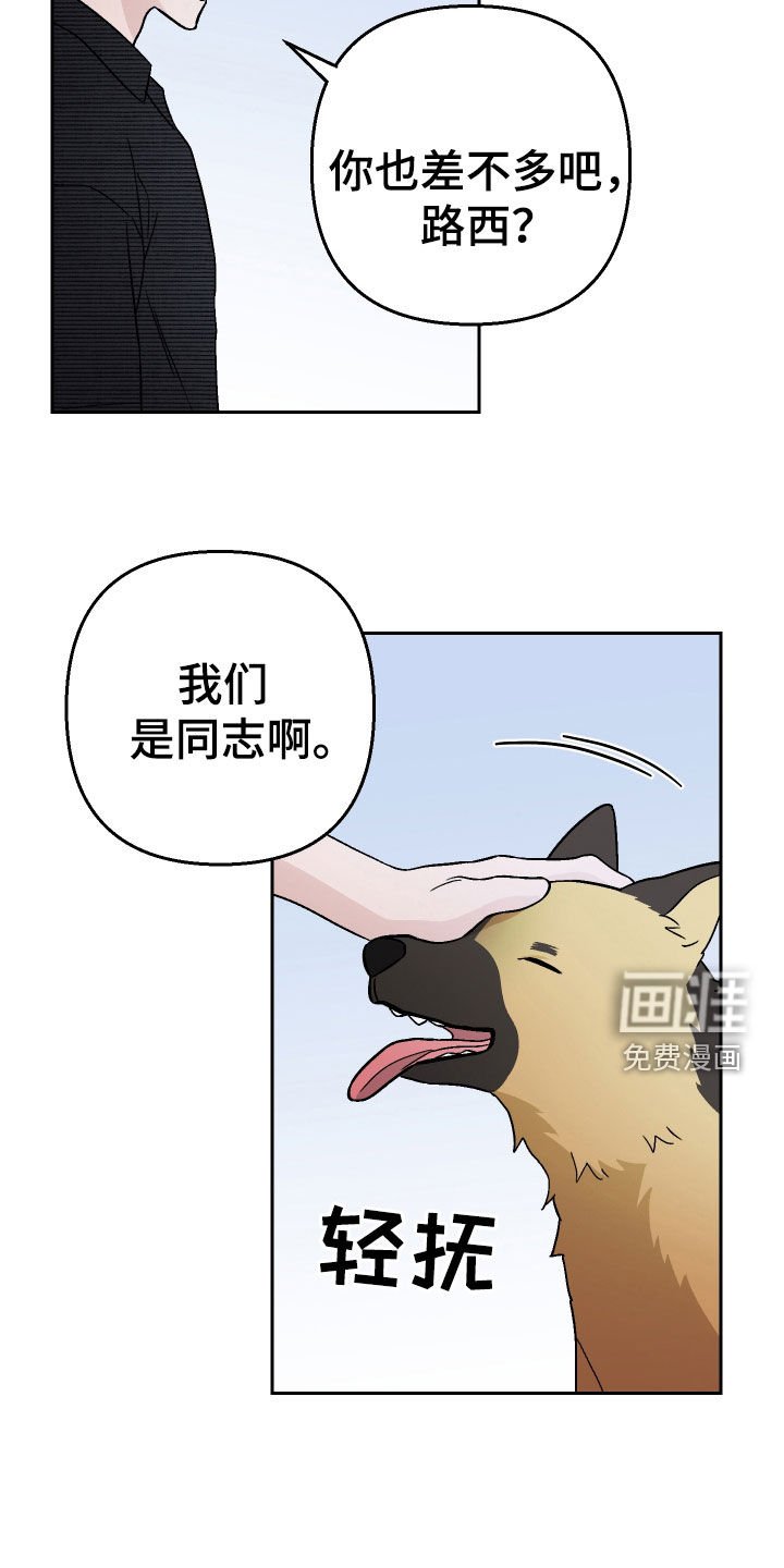第164章：【第三季】周末