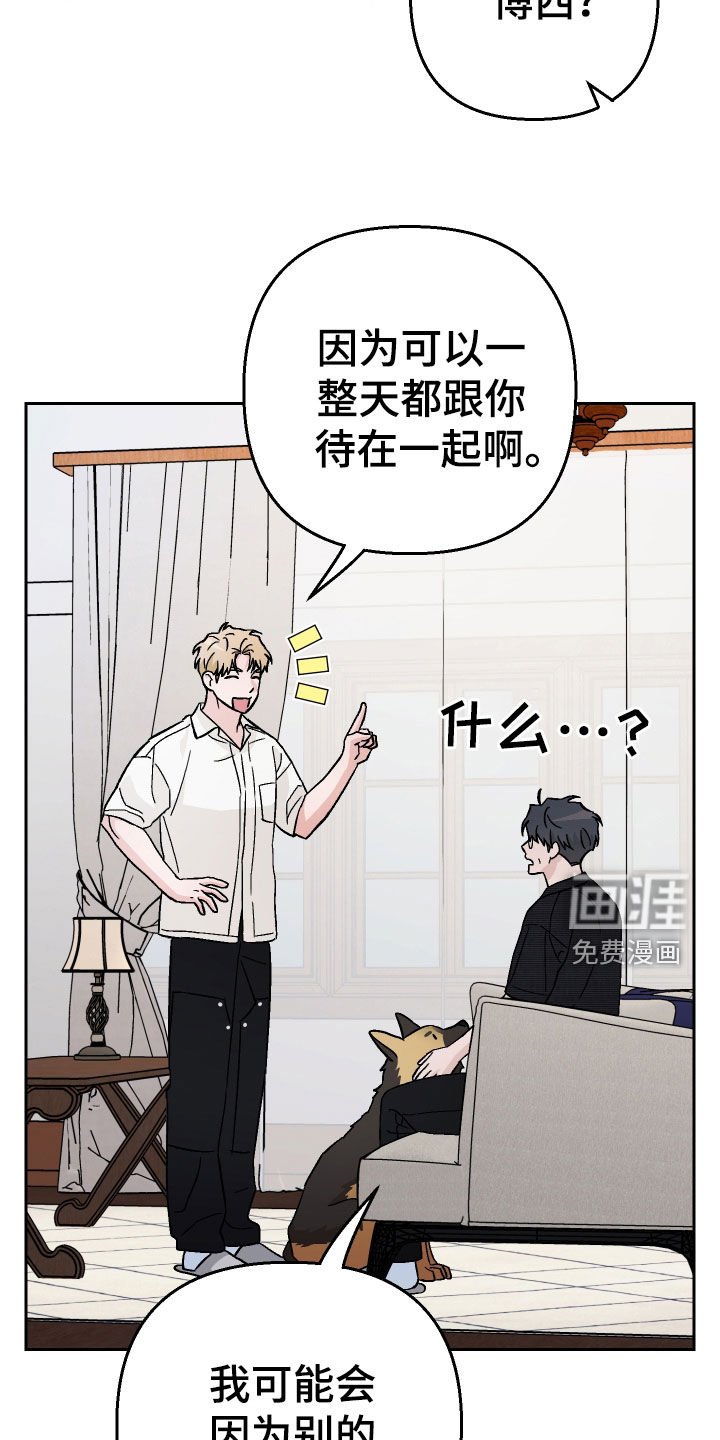 第164章：【第三季】周末