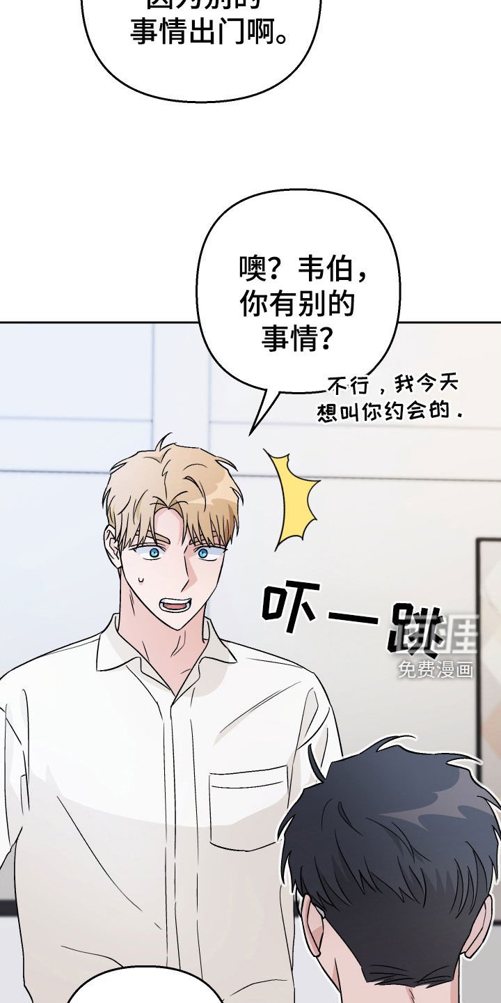 第164章：【第三季】周末