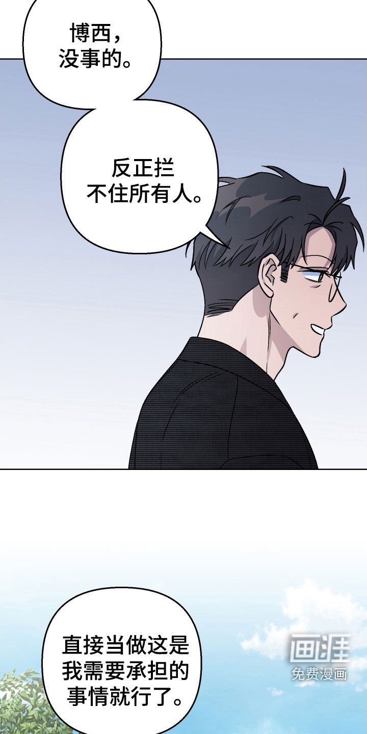 第165章：【第三季】骑士