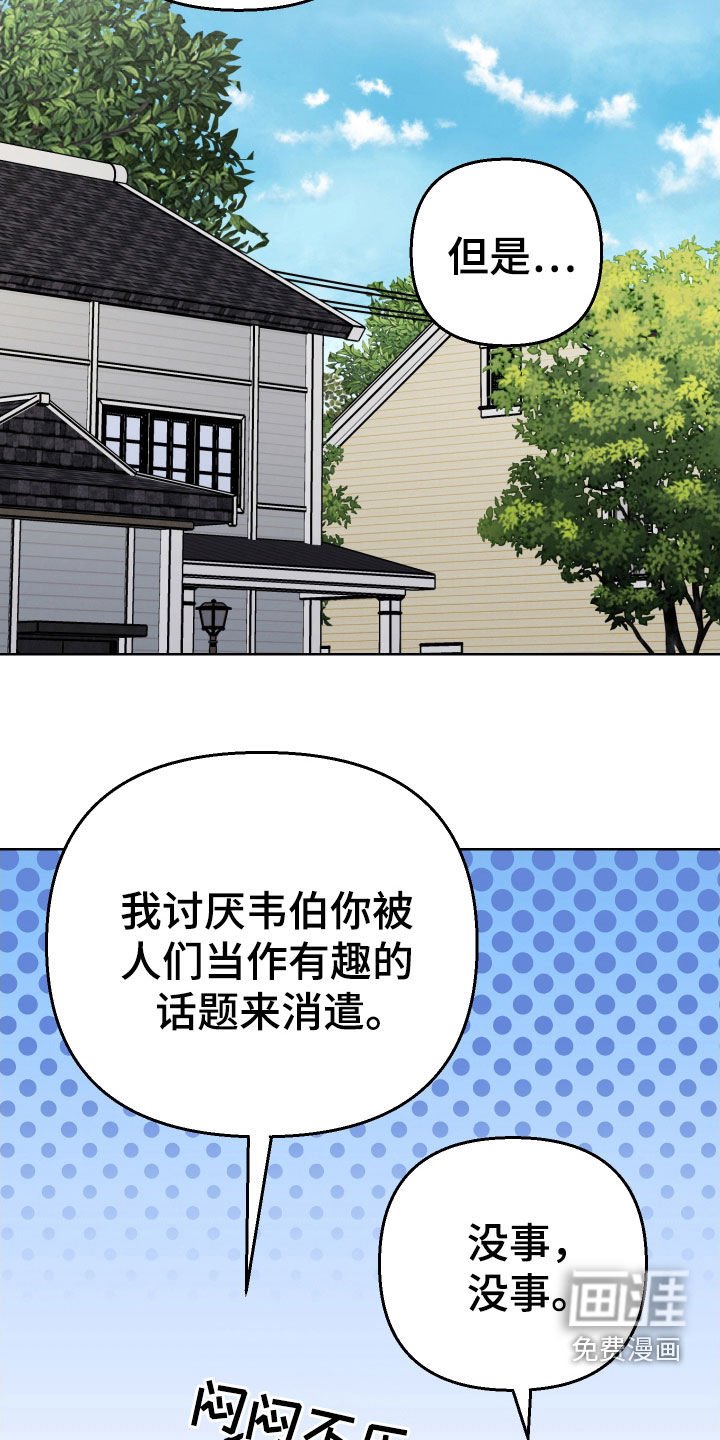 第165章：【第三季】骑士
