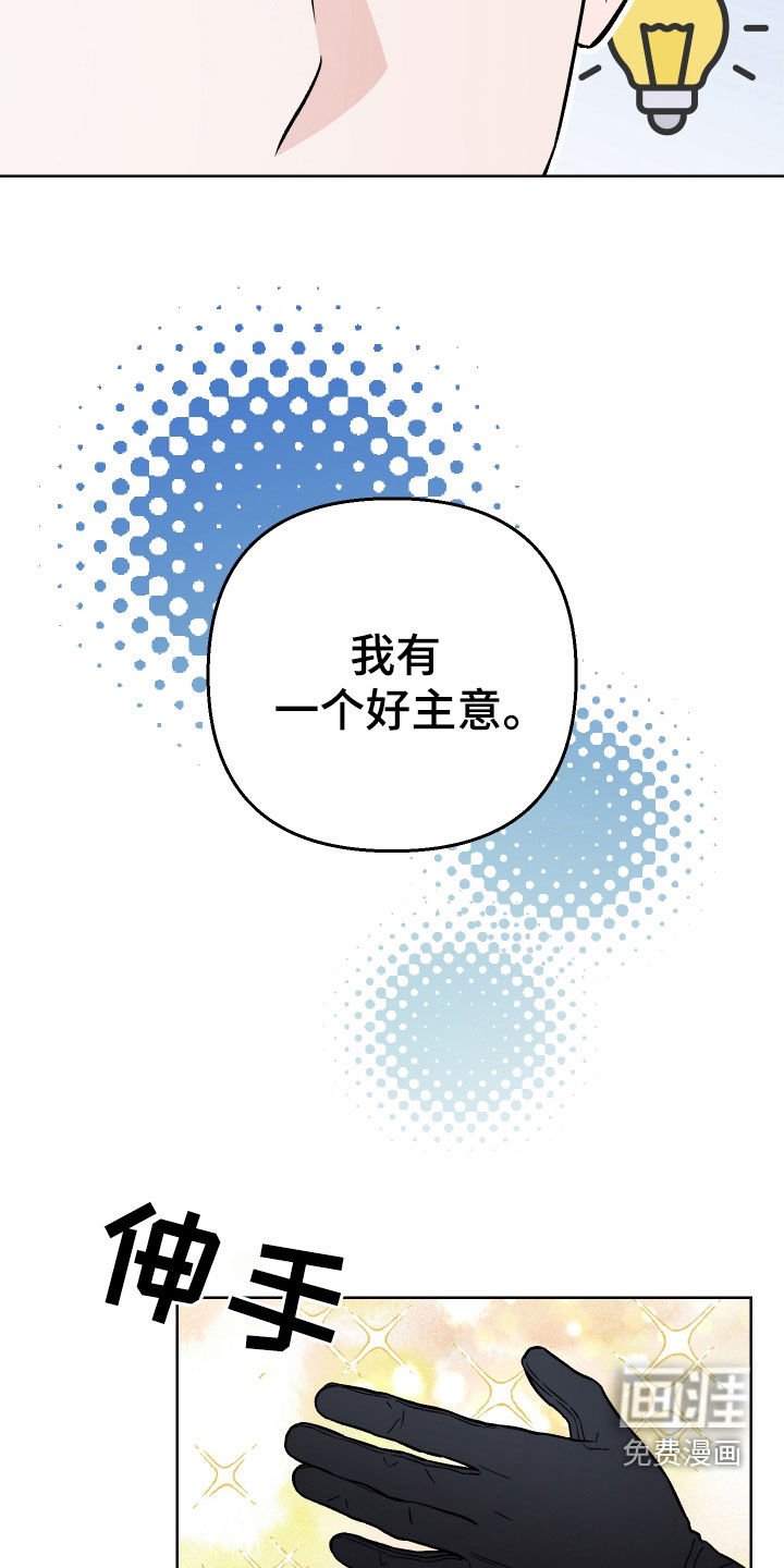 第165章：【第三季】骑士
