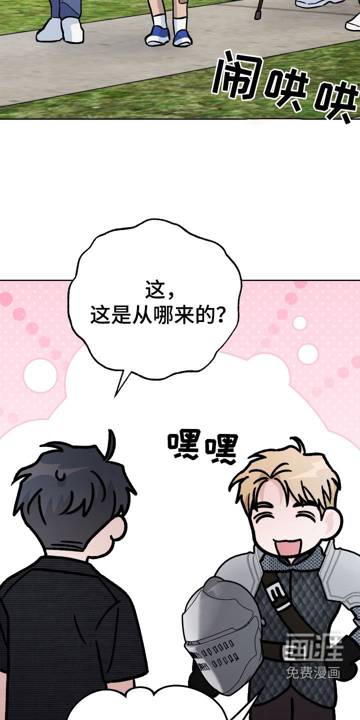 第165章：【第三季】骑士