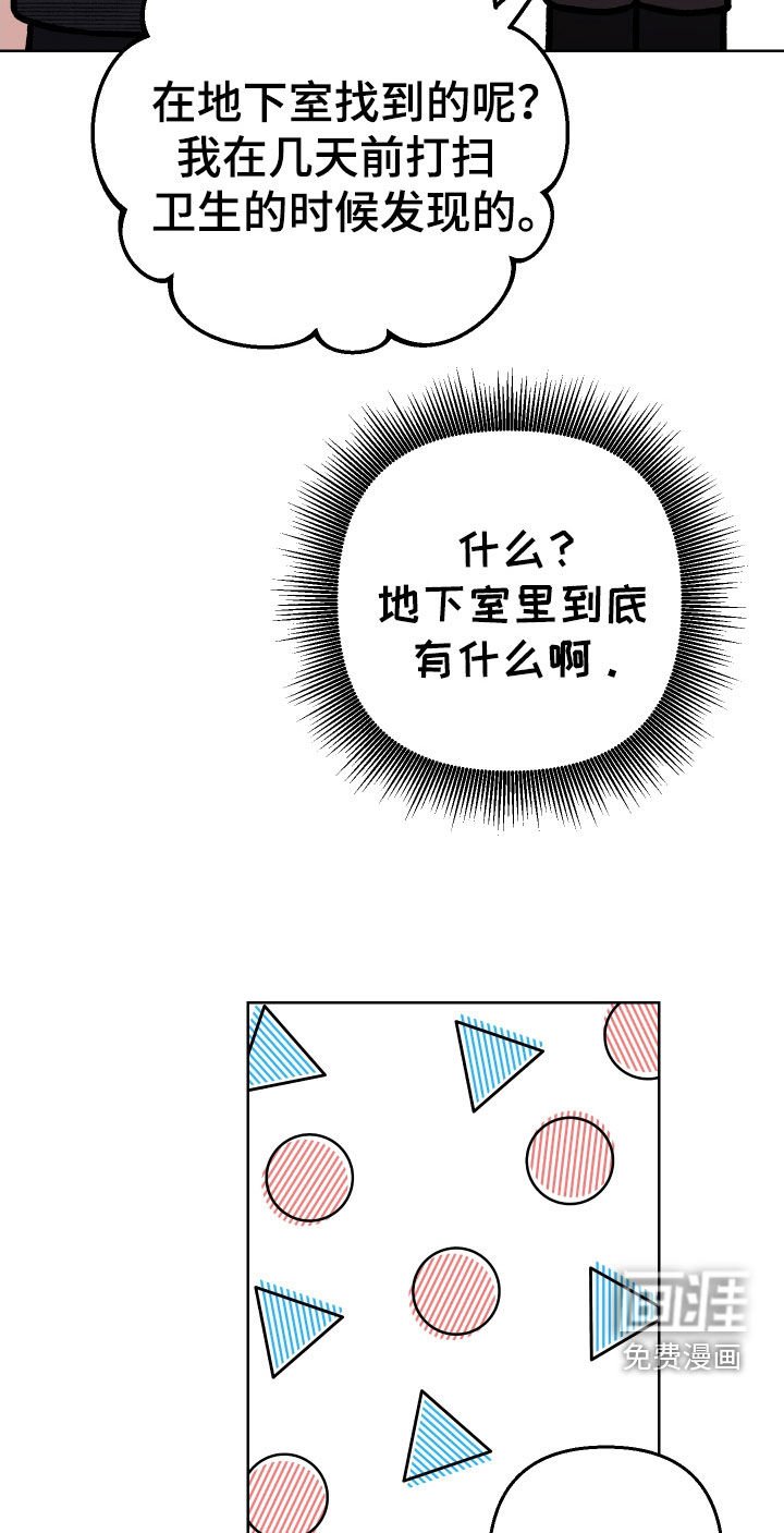 第165章：【第三季】骑士