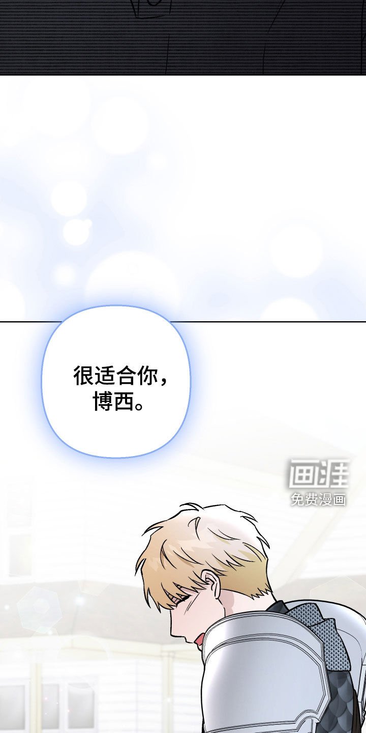 第165章：【第三季】骑士