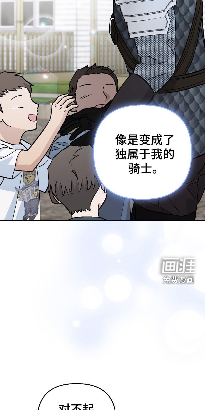 第165章：【第三季】骑士