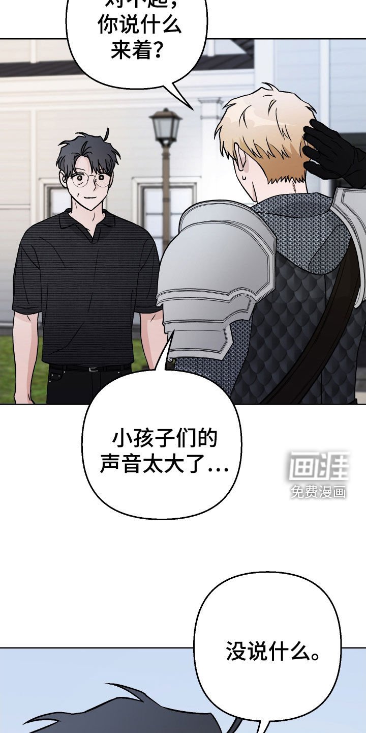 第165章：【第三季】骑士
