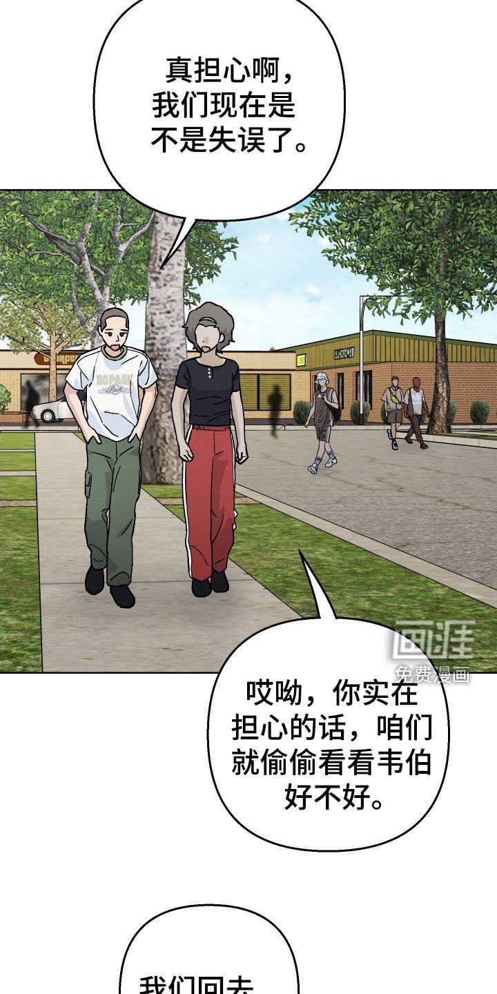 第165章：【第三季】骑士