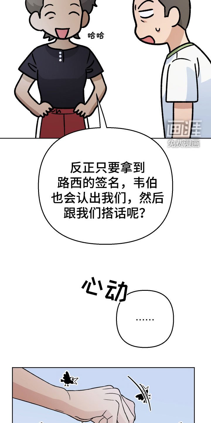 第166章：【第三季】签名会