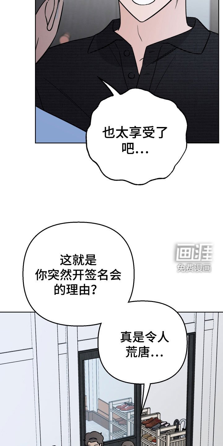 第166章：【第三季】签名会