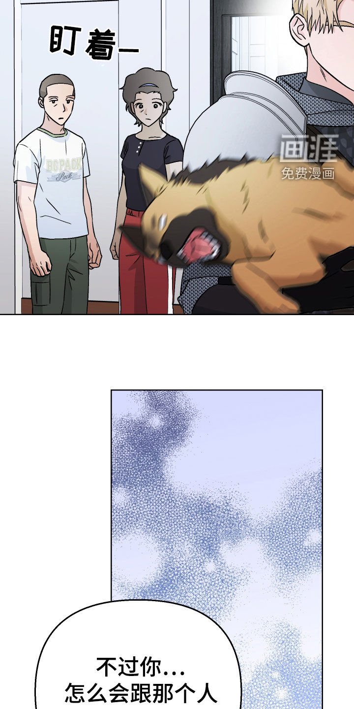 第167章：【第三季】目前还不是