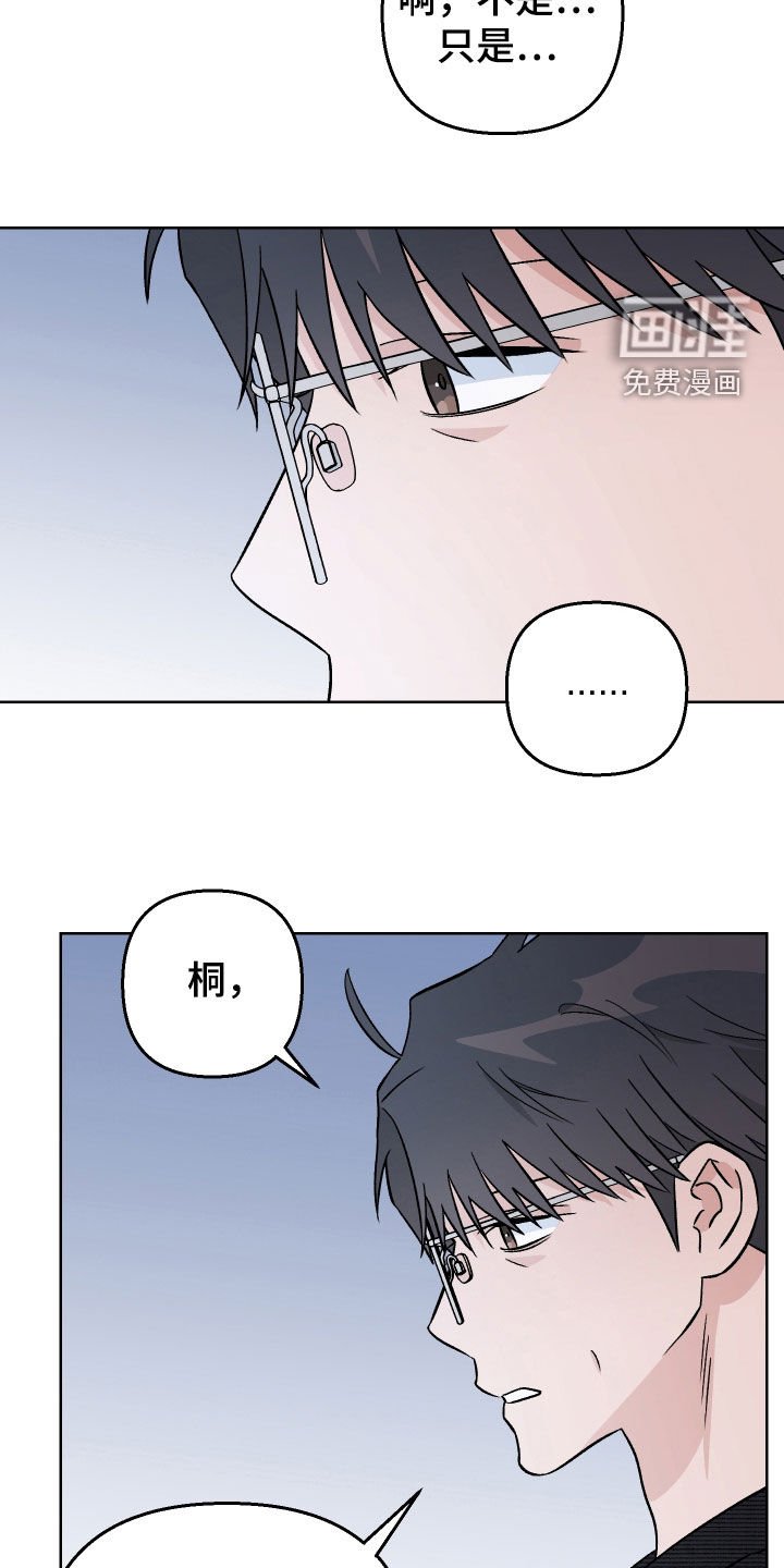 第167章：【第三季】目前还不是