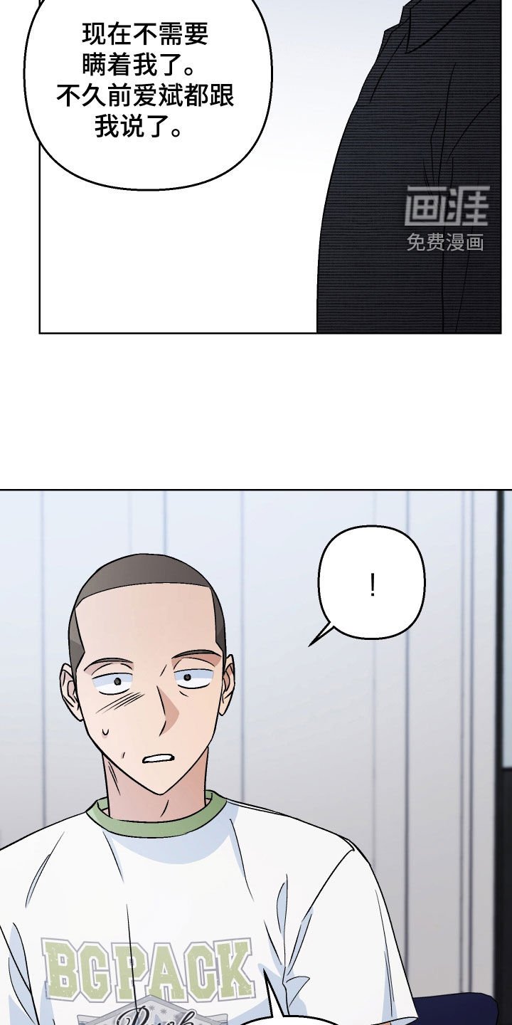 第167章：【第三季】目前还不是