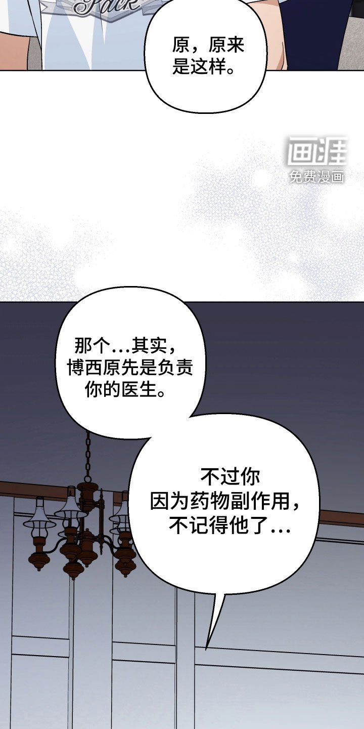 第167章：【第三季】目前还不是