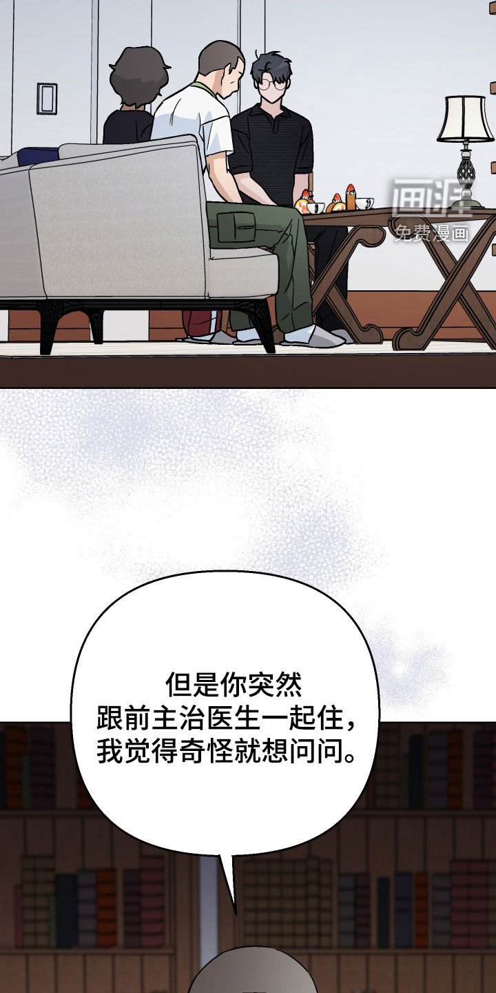 第167章：【第三季】目前还不是
