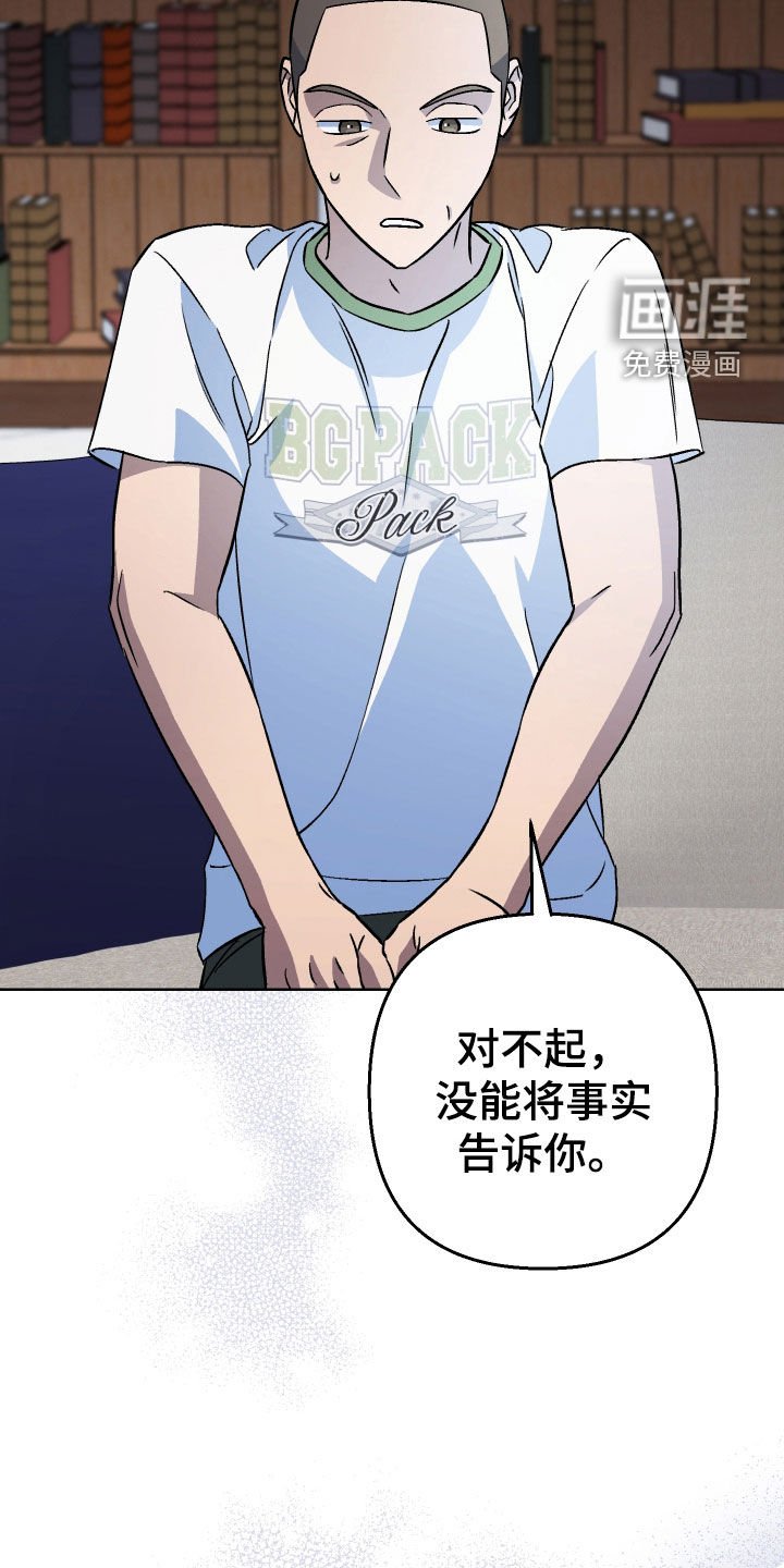 第167章：【第三季】目前还不是