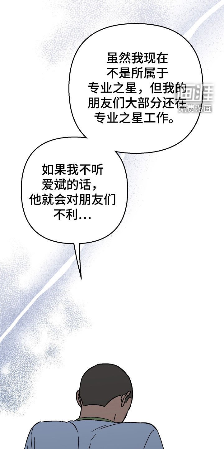 第167章：【第三季】目前还不是