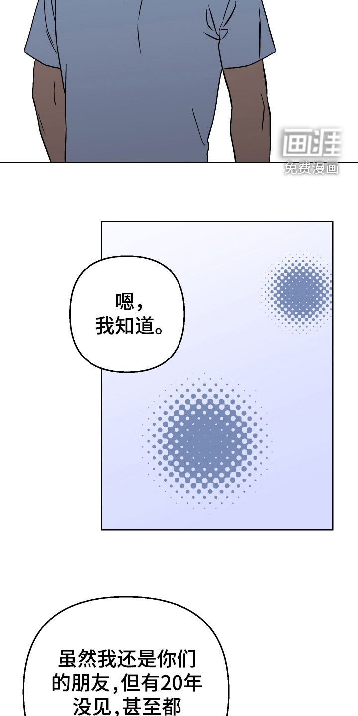 第167章：【第三季】目前还不是