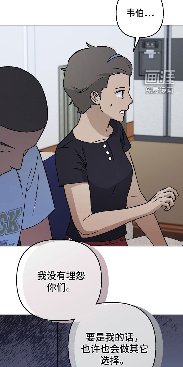 第167章：【第三季】目前还不是