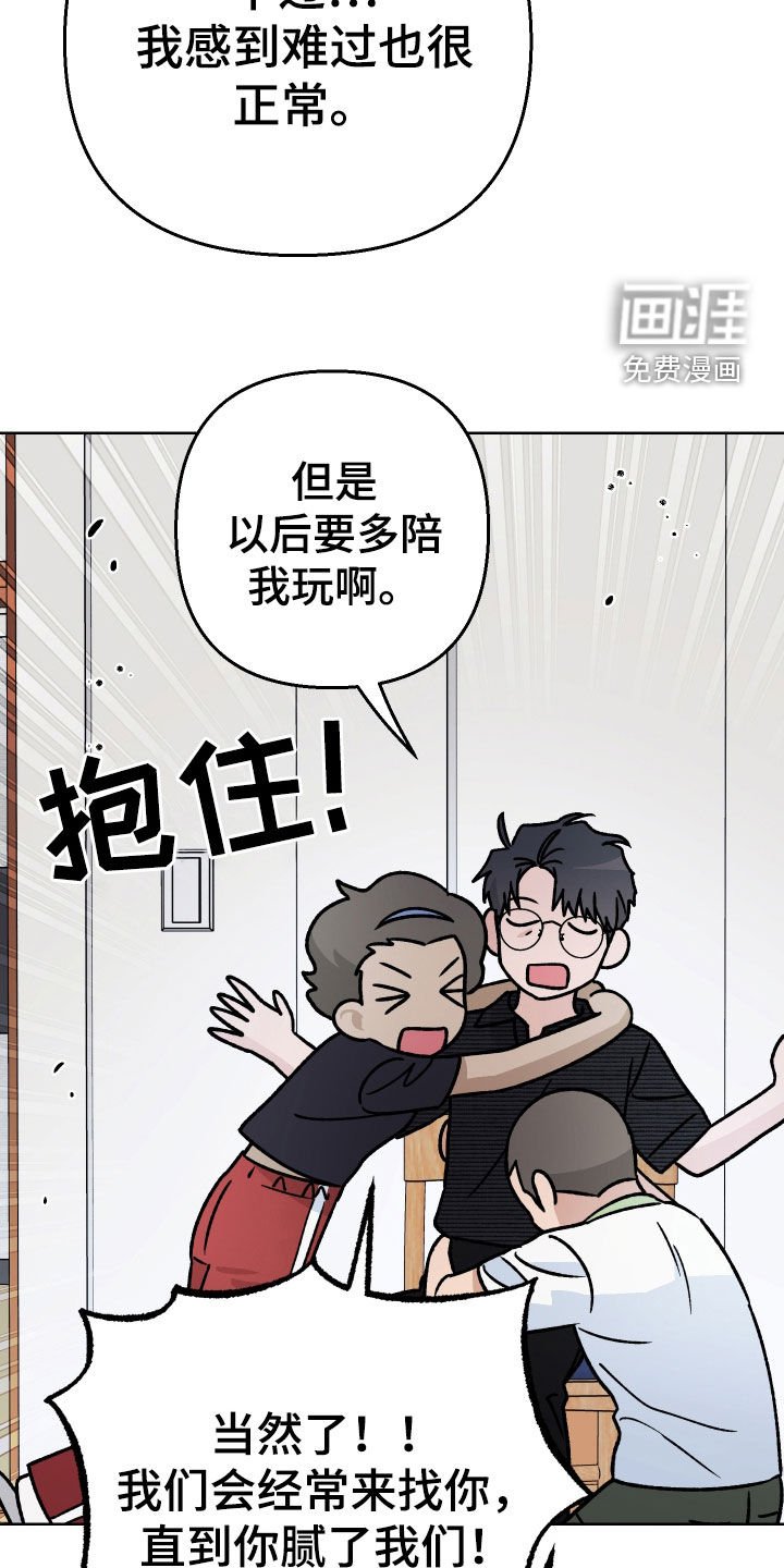 第167章：【第三季】目前还不是