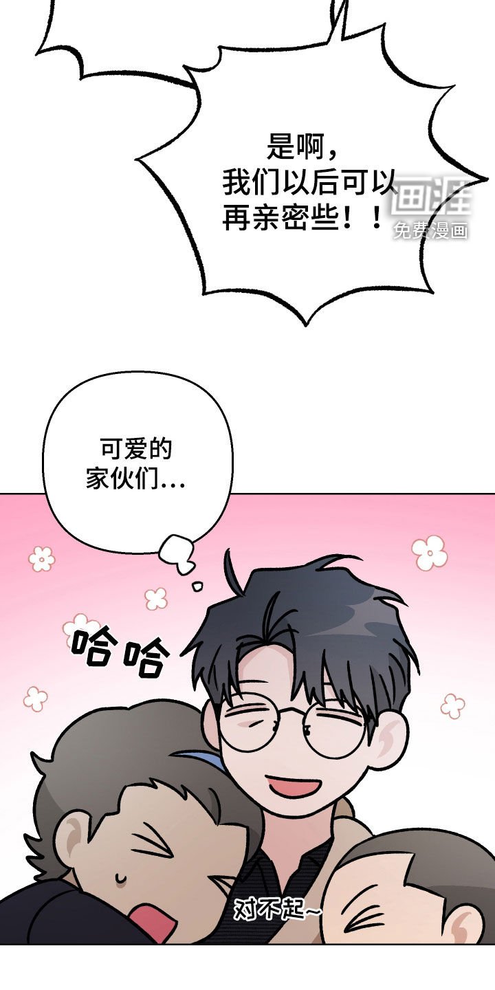 第167章：【第三季】目前还不是