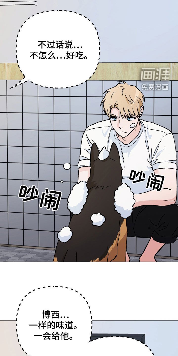 第167章：【第三季】目前还不是