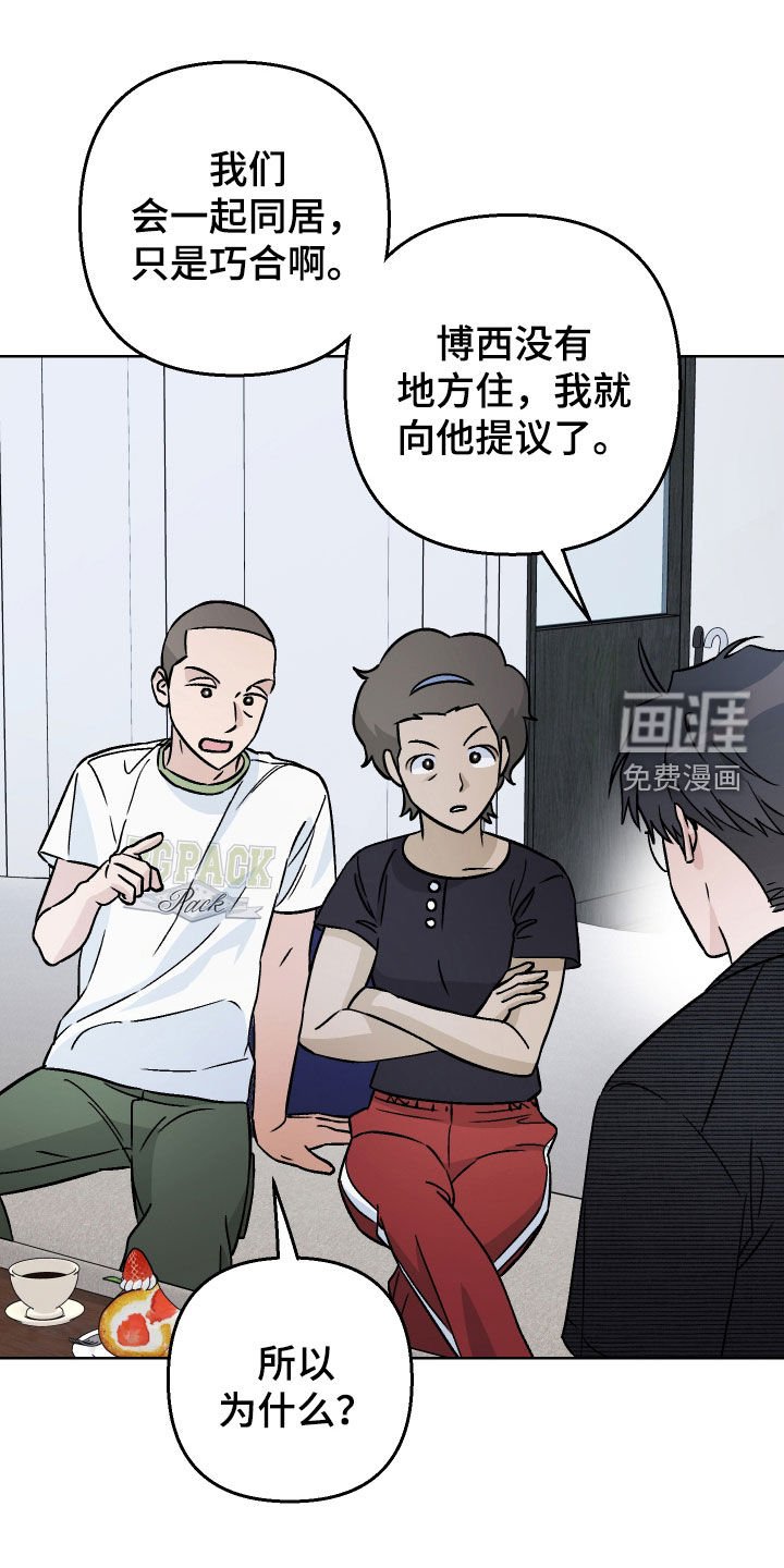 第167章：【第三季】目前还不是