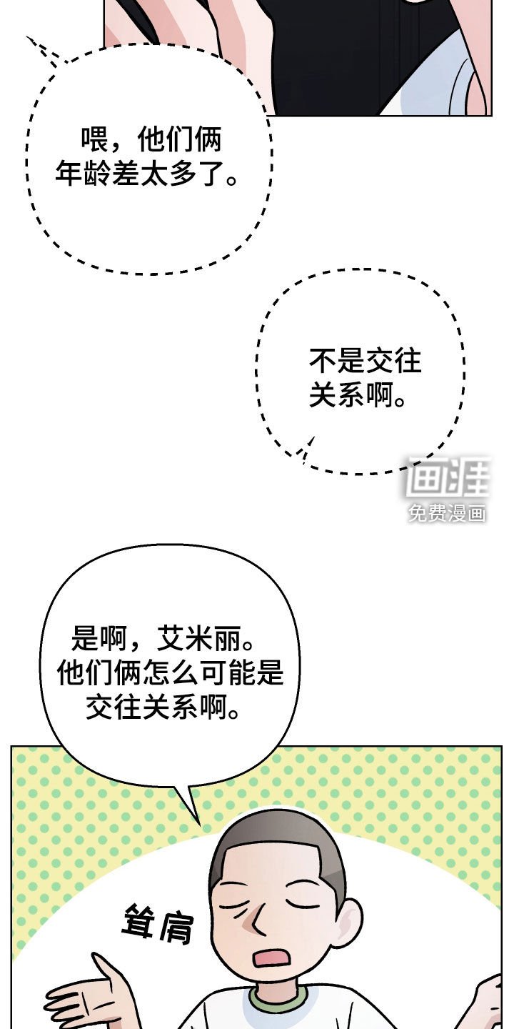 第167章：【第三季】目前还不是