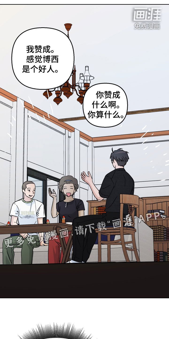 第168章：【第三季】不讨厌