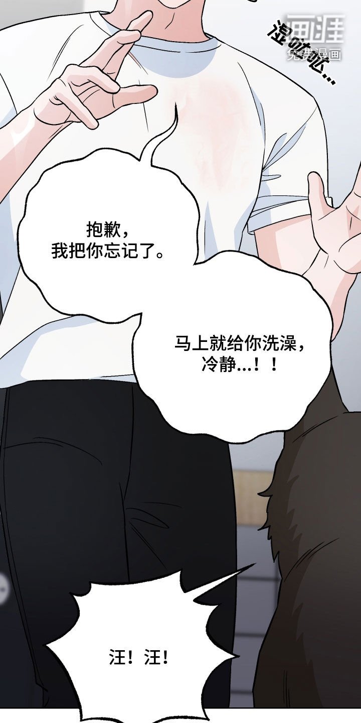 第168章：【第三季】不讨厌