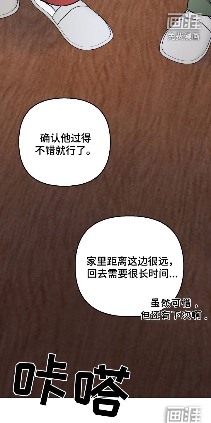 第168章：【第三季】不讨厌