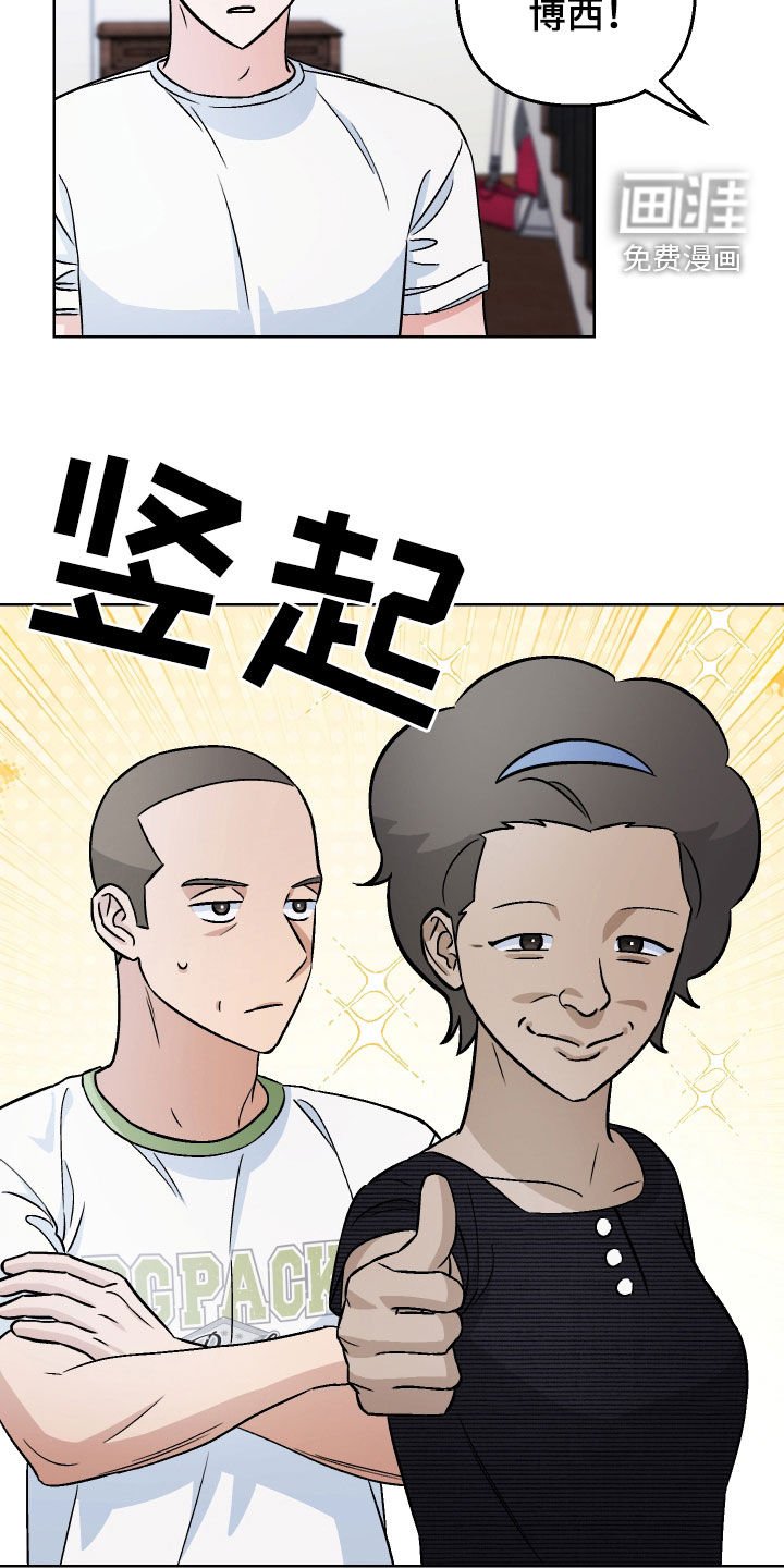 第168章：【第三季】不讨厌