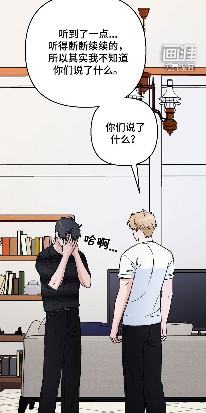 第168章：【第三季】不讨厌