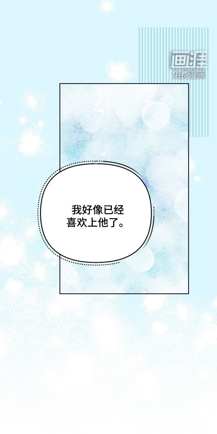 第168章：【第三季】不讨厌