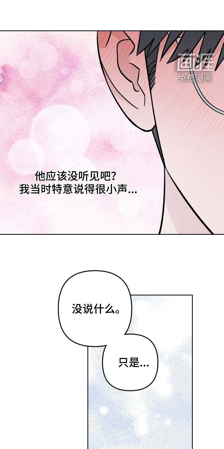 第168章：【第三季】不讨厌
