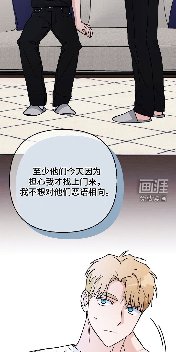 第169章：【第三季】太善良了