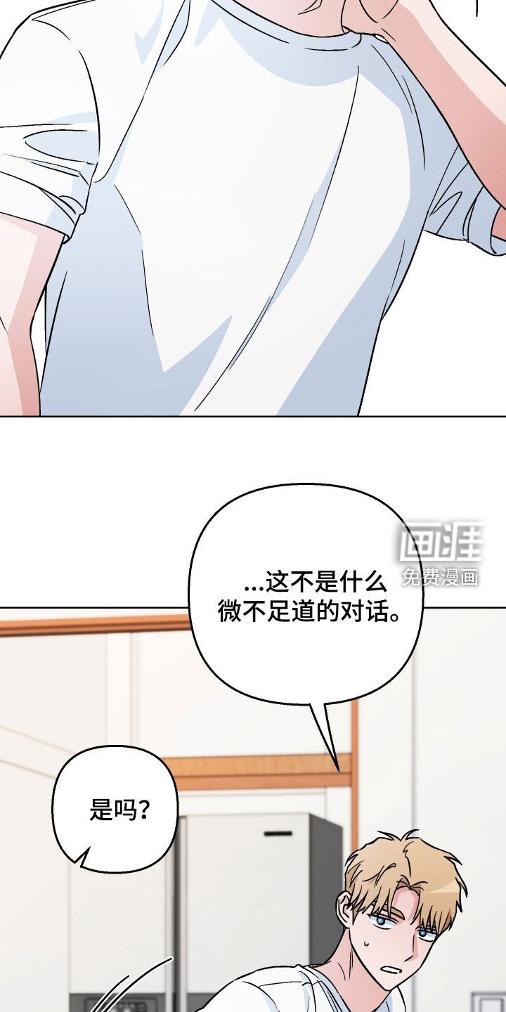 第169章：【第三季】太善良了