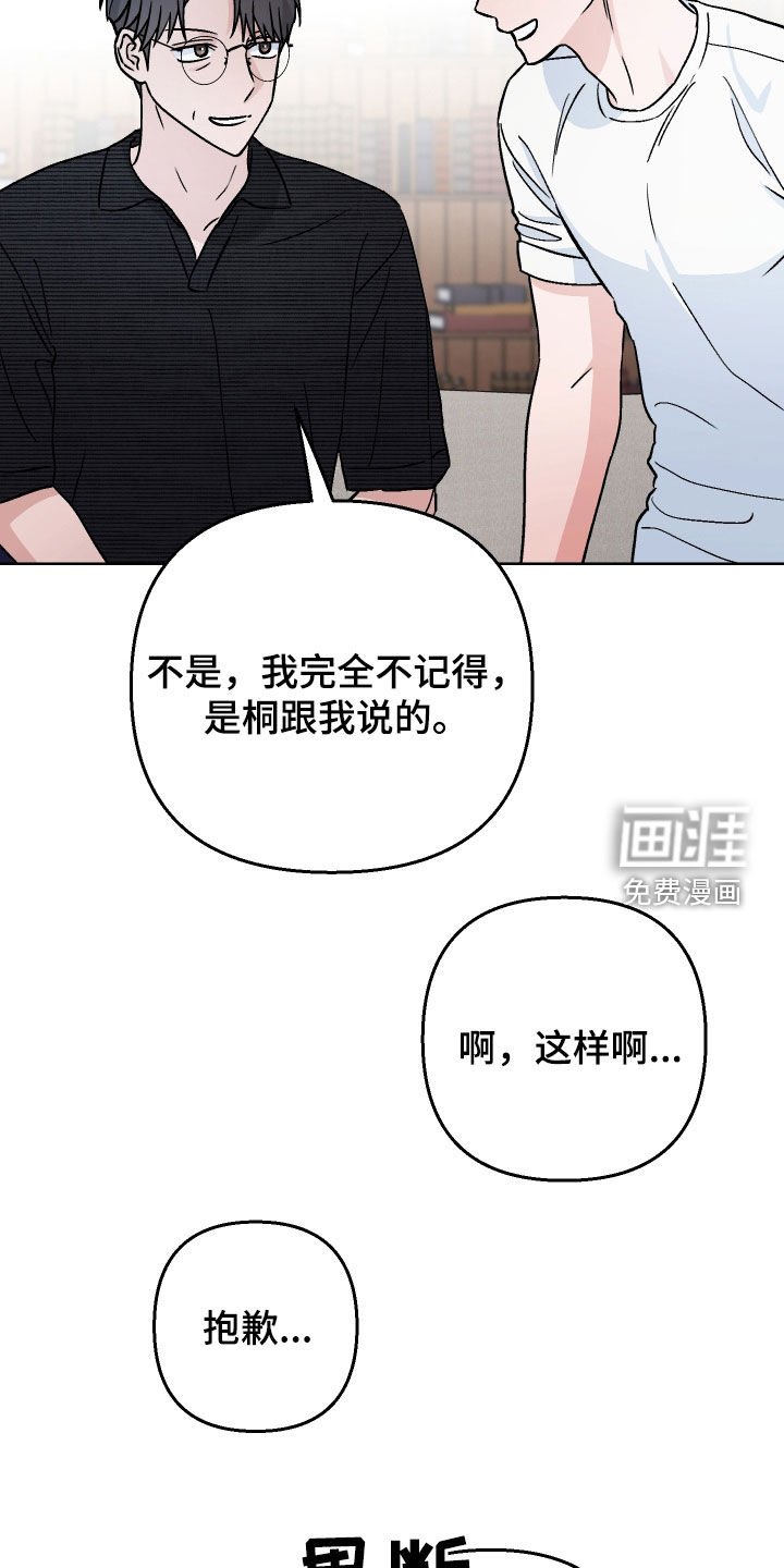第169章：【第三季】太善良了