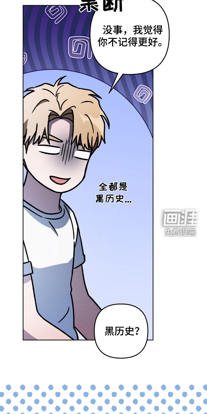 第169章：【第三季】太善良了
