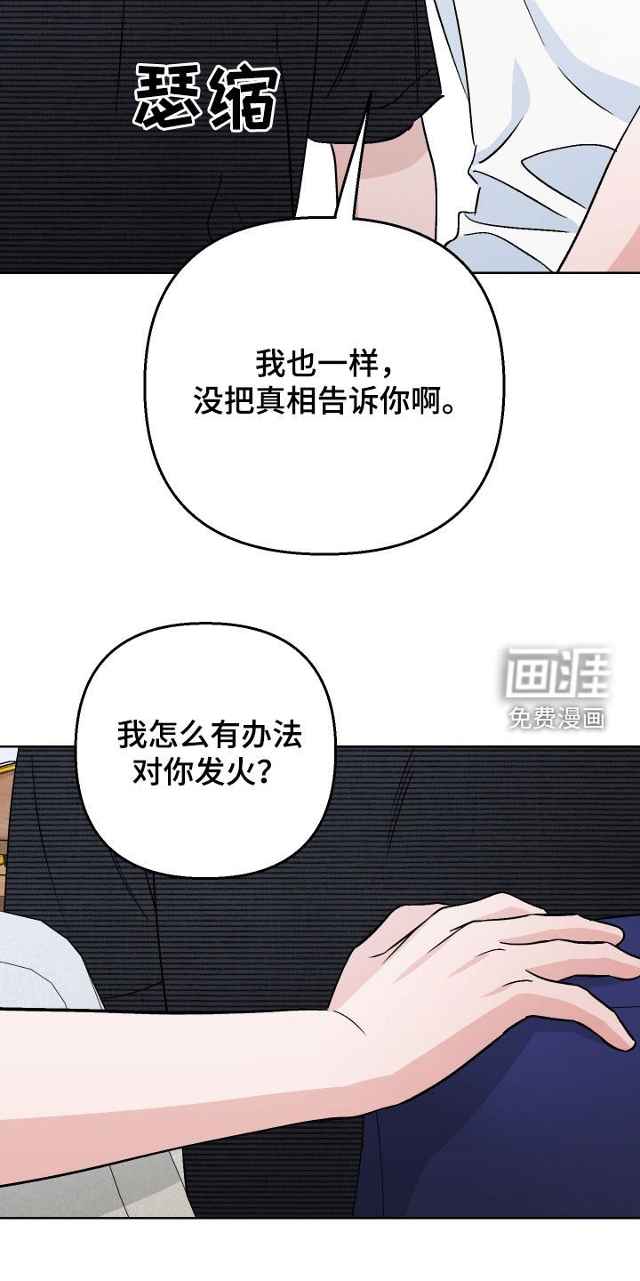 第169章：【第三季】太善良了