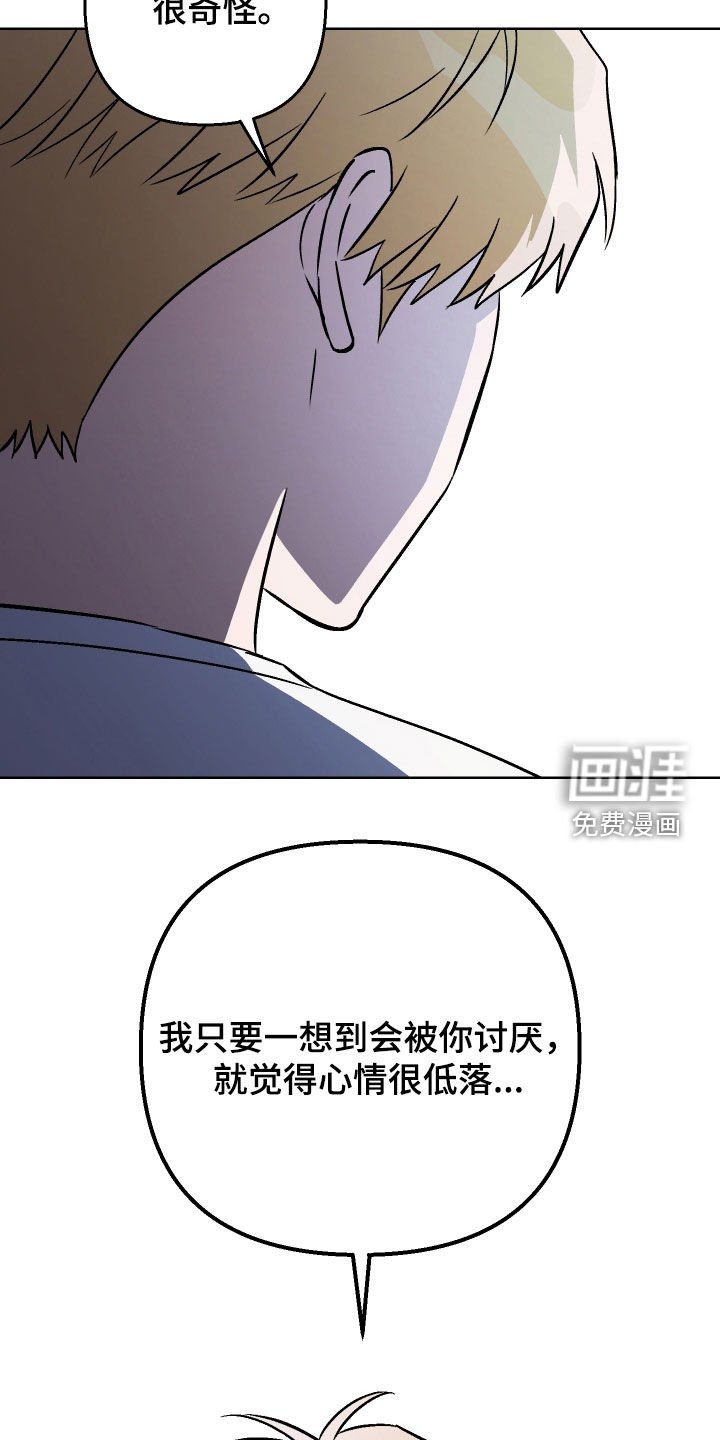 第169章：【第三季】太善良了