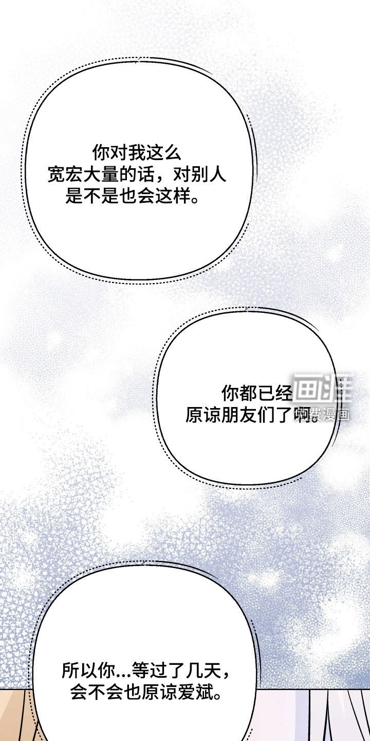 第169章：【第三季】太善良了